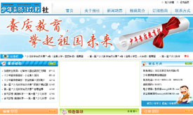 少年素質(zhì)教育報(bào)社