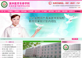 石家莊冀中醫(yī)學(xué)中等專(zhuān)業(yè)學(xué)校