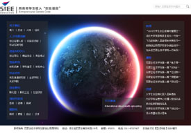 石家莊經(jīng)濟(jì)學(xué)院創(chuàng)新創(chuàng)業(yè)學(xué)院