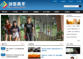 石家莊經(jīng)濟(jì)學(xué)院創(chuàng)新青年