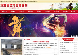 石家莊市標(biāo)準(zhǔn)音藝術(shù)專(zhuān)修學(xué)校