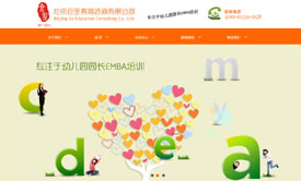 北京倉(cāng)圣教育咨詢(xún)有限公司