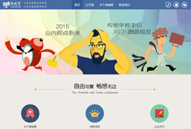 弗瑞思兒童歡樂(lè)之家