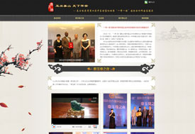 泰玉緣專(zhuān)題頁(yè)