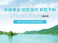 簽約河北江盛環(huán)?？萍加邢薰揪W(wǎng)站制作合同