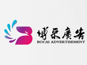 【簽約】石家莊博采廣告有限公司，網(wǎng)站開發(fā)項(xiàng)目