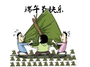 2020年端午節(jié)放假通知！