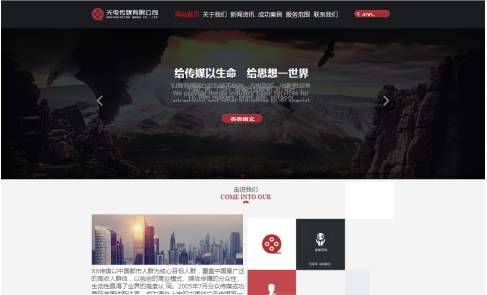 國外企業(yè)網站建設內容特點