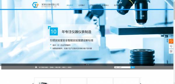 公司網(wǎng)站制作，基于WebSocket協(xié)議的網(wǎng)頁(yè)即時(shí)通信系統(tǒng)研究與實(shí)現(xiàn)