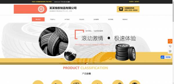 公司網(wǎng)站制作，電子商務(wù)網(wǎng)站流量提升策略探析