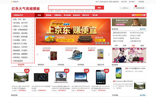 企業(yè)網(wǎng)站建設(shè)，電商網(wǎng)站視覺設(shè)計(jì)研究