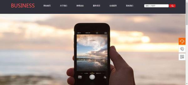 企業(yè)網(wǎng)站建設(shè)，和諧統(tǒng)一版式布局