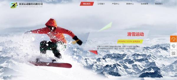 企業(yè)網(wǎng)站建設(shè)，網(wǎng)站顯示手段