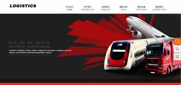 企業(yè)網(wǎng)站建設(shè)，網(wǎng)站布局的整體造型