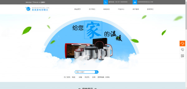 企業(yè)網(wǎng)站建設(shè)，網(wǎng)站的目的性