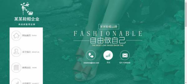 企業(yè)網(wǎng)站建設(shè)，網(wǎng)站視覺美觀