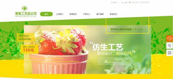 公司網(wǎng)站制作，網(wǎng)站色彩運用