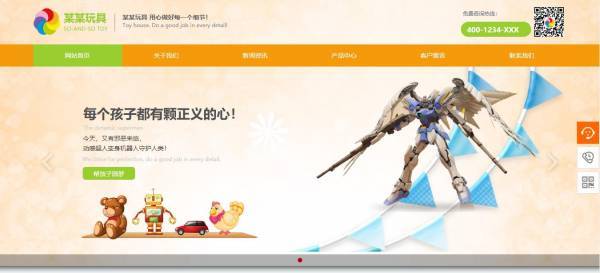 公司網站制作，網站色彩對比與整體統(tǒng)一